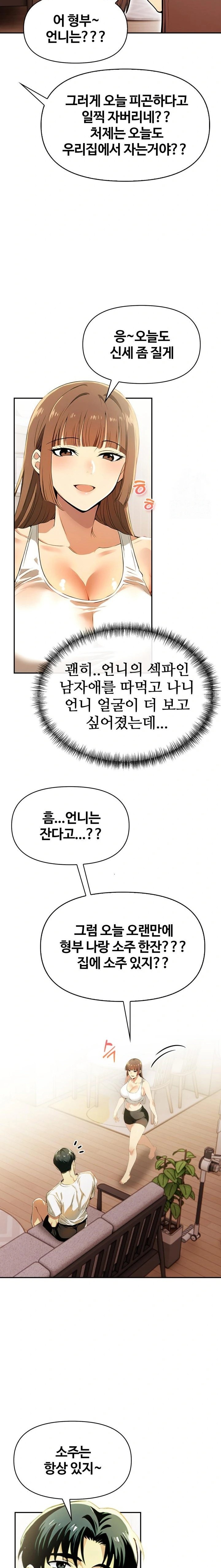 Mom’s Friends Raw Chapter 18 image 19