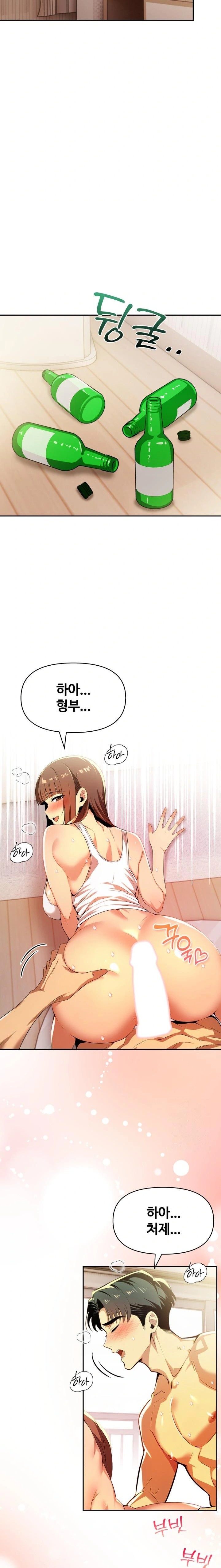 Mom’s Friends Raw Chapter 18 image 21