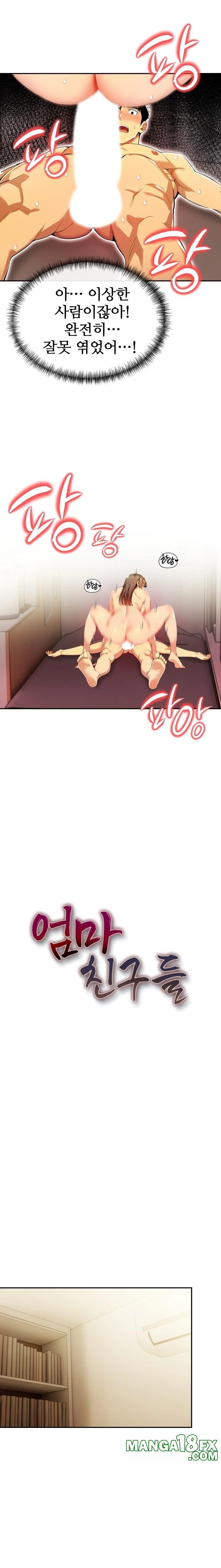 Mom’s Friends Raw Chapter 18 image 2