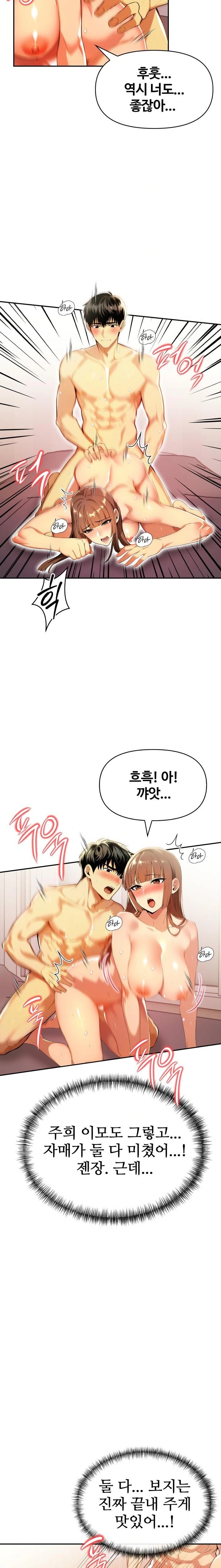 Mom’s Friends Raw Chapter 18 image 7