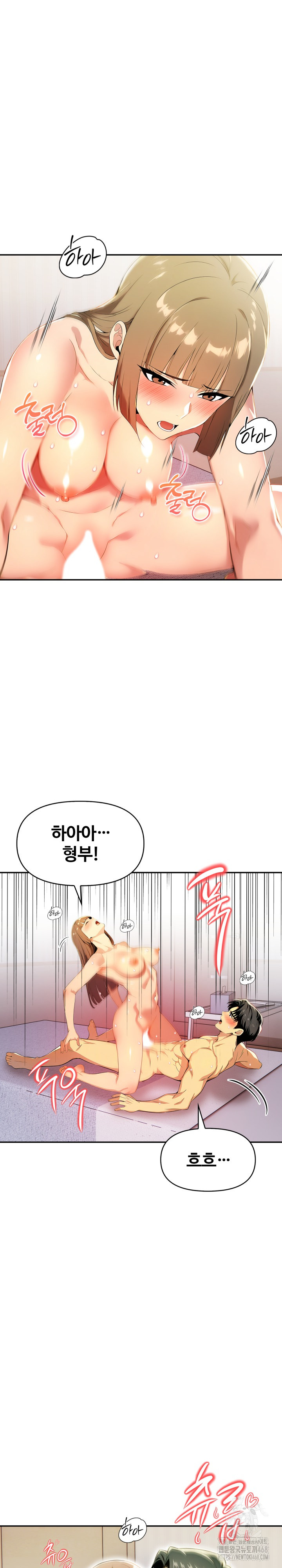 Mom’s Friends Raw Chapter 19 image 9