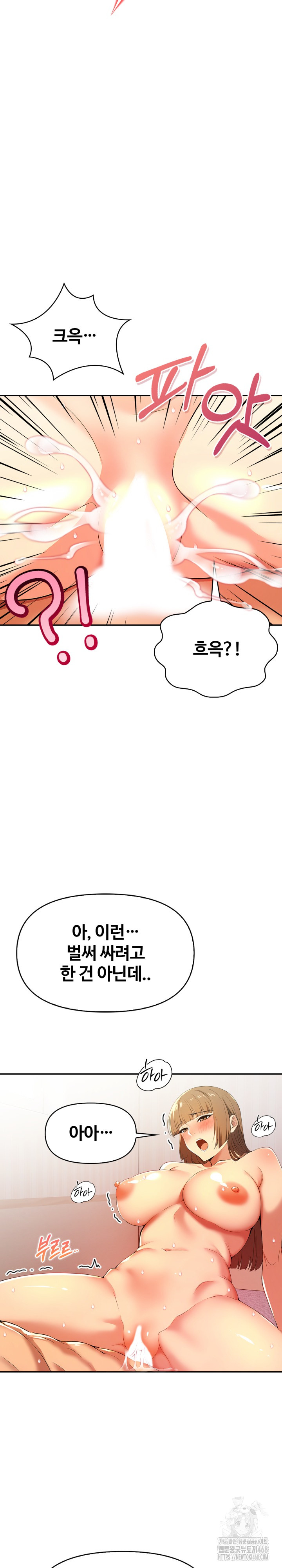 Mom’s Friends Raw Chapter 19 image 11