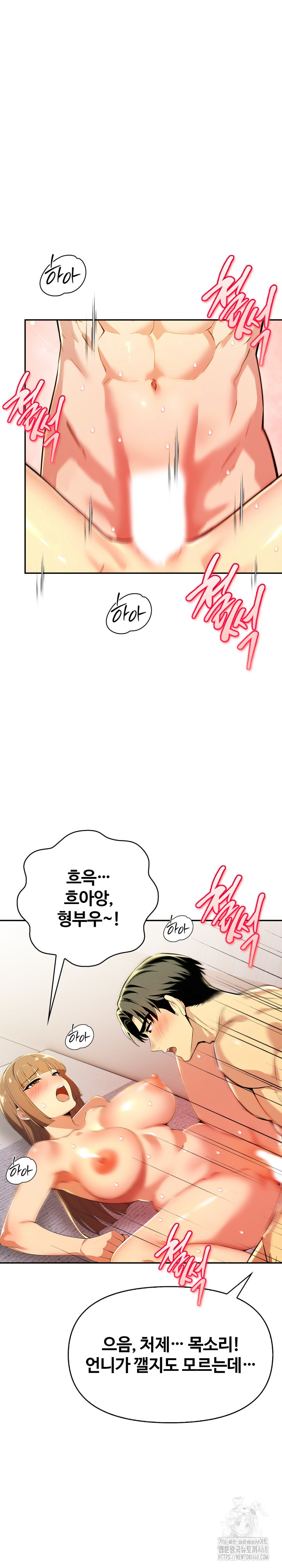Mom’s Friends Raw Chapter 19 image 13