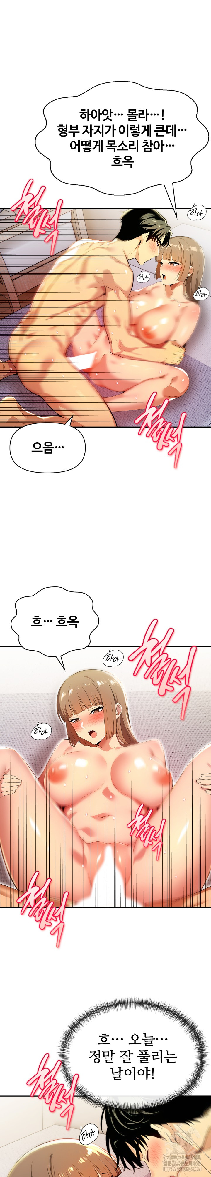 Mom’s Friends Raw Chapter 19 image 14