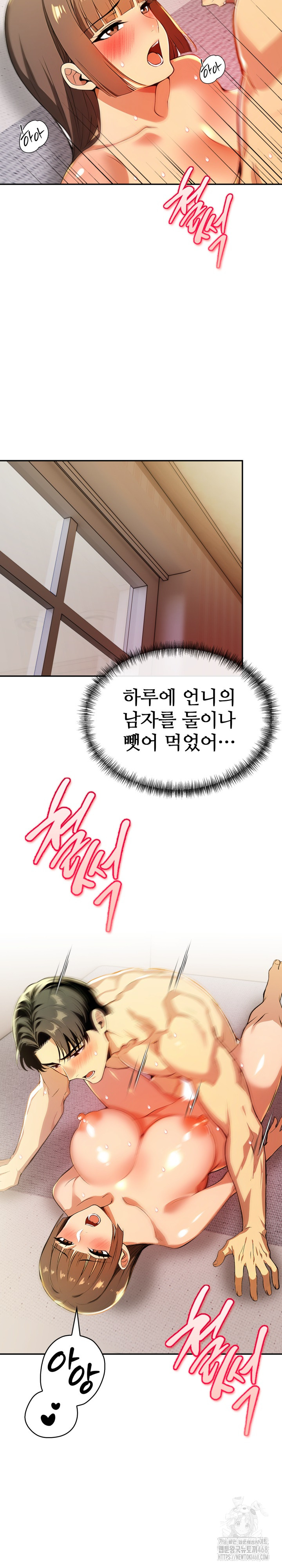 Mom’s Friends Raw Chapter 19 image 15
