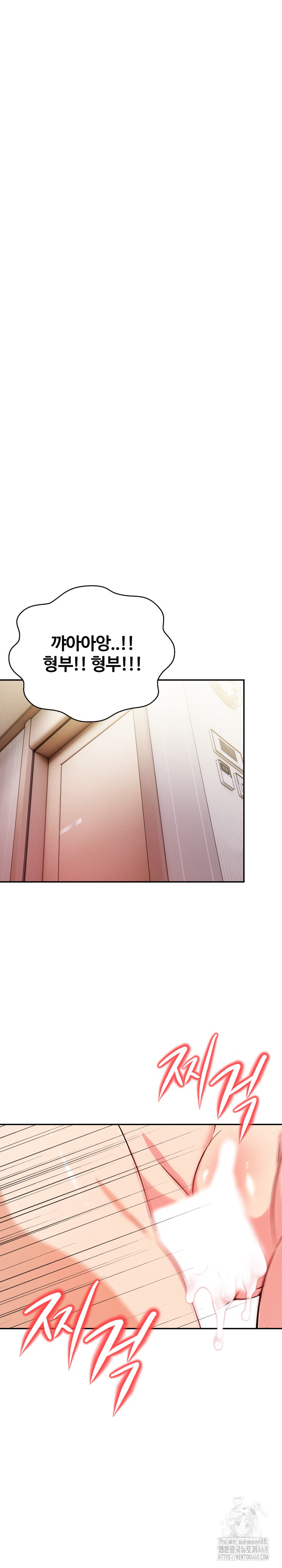 Mom’s Friends Raw Chapter 19 image 16