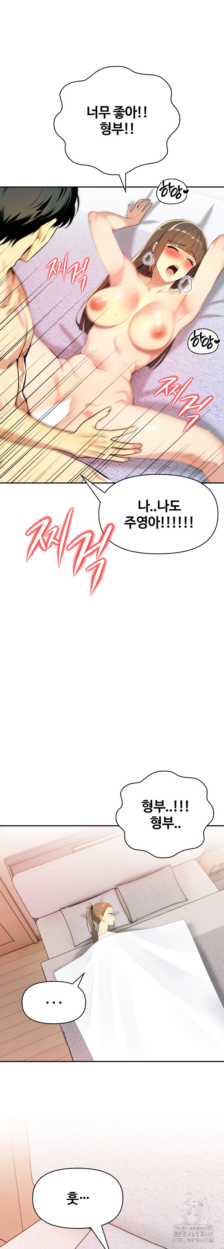 Mom’s Friends Raw Chapter 19 image 17
