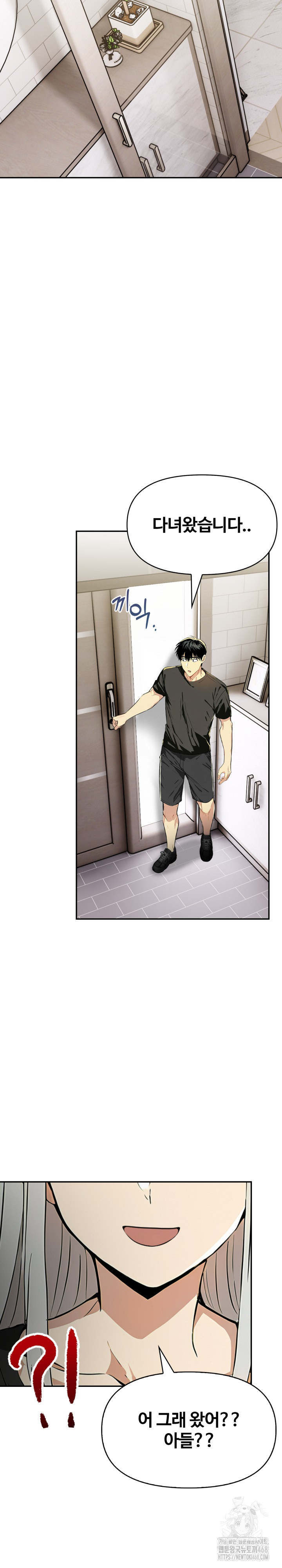 Mom’s Friends Raw Chapter 19 image 19