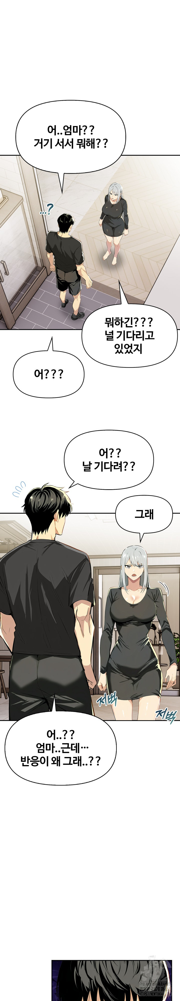 Mom’s Friends Raw Chapter 19 image 20