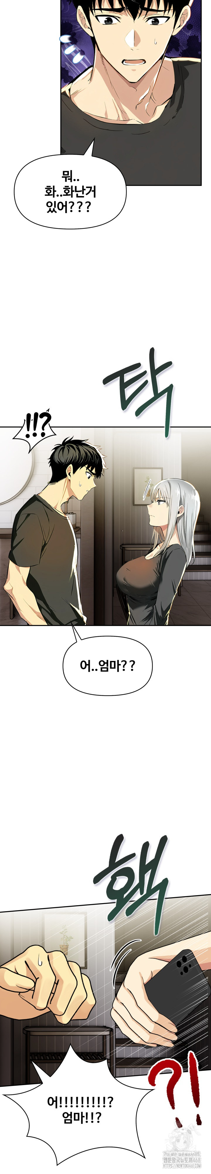 Mom’s Friends Raw Chapter 19 image 21
