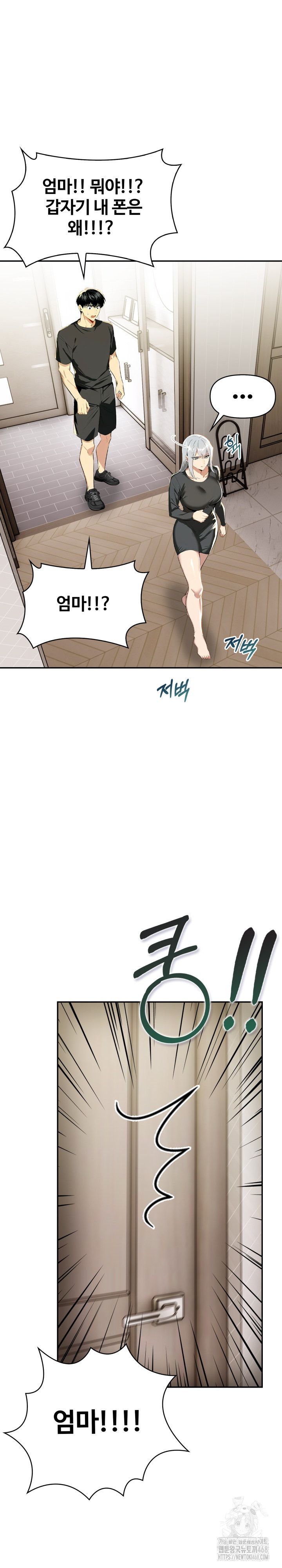 Mom’s Friends Raw Chapter 19 image 22