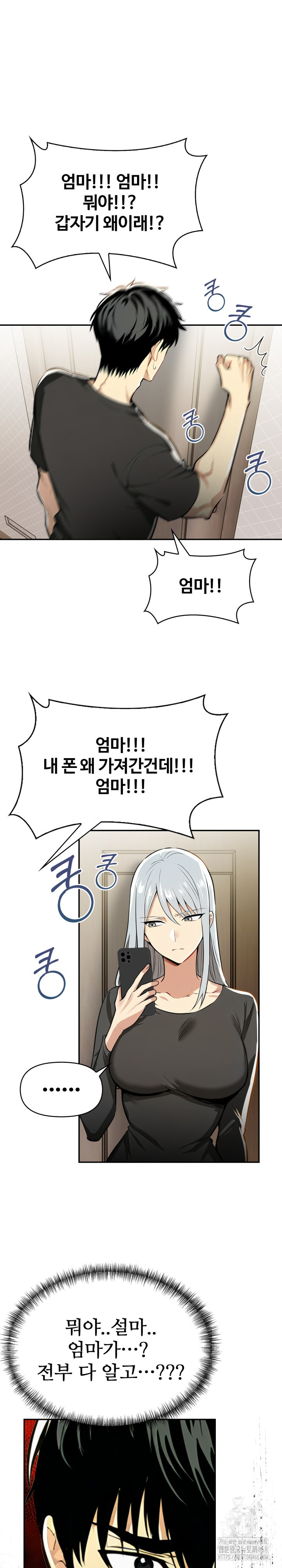 Mom’s Friends Raw Chapter 19 image 23