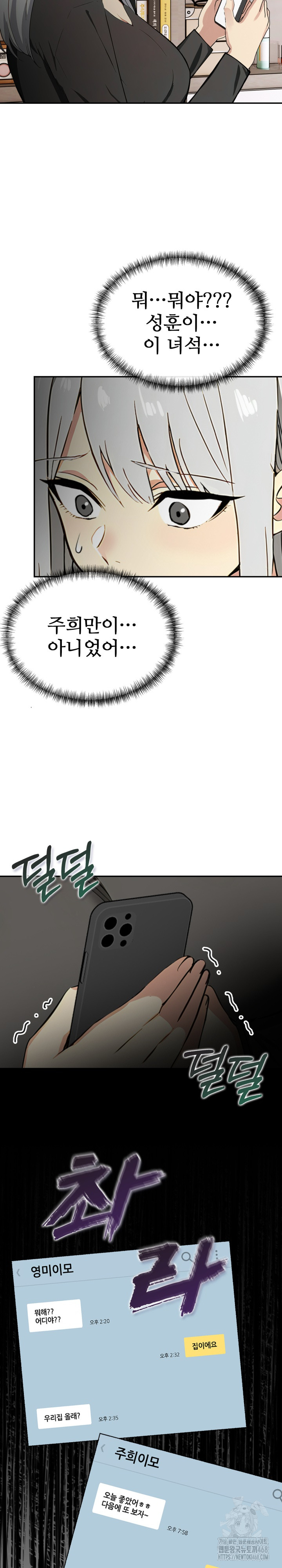 Mom’s Friends Raw Chapter 19 image 25