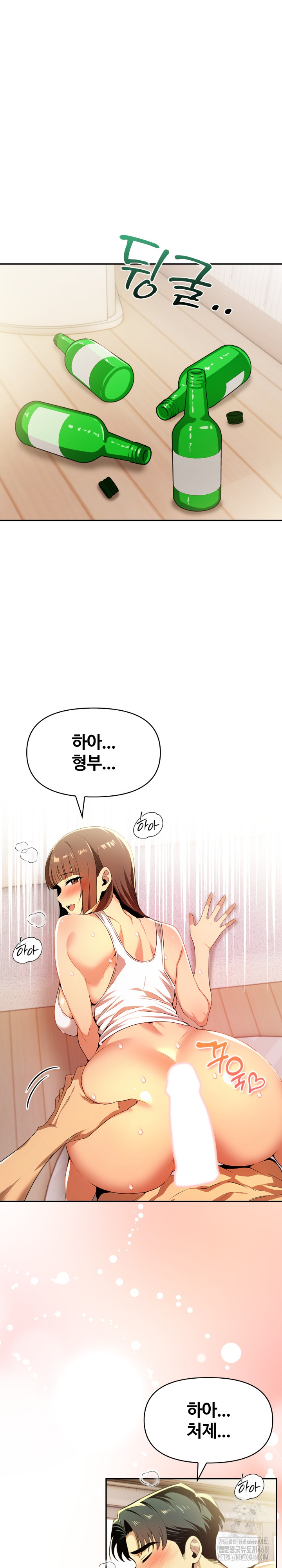 Mom’s Friends Raw Chapter 19 image 2