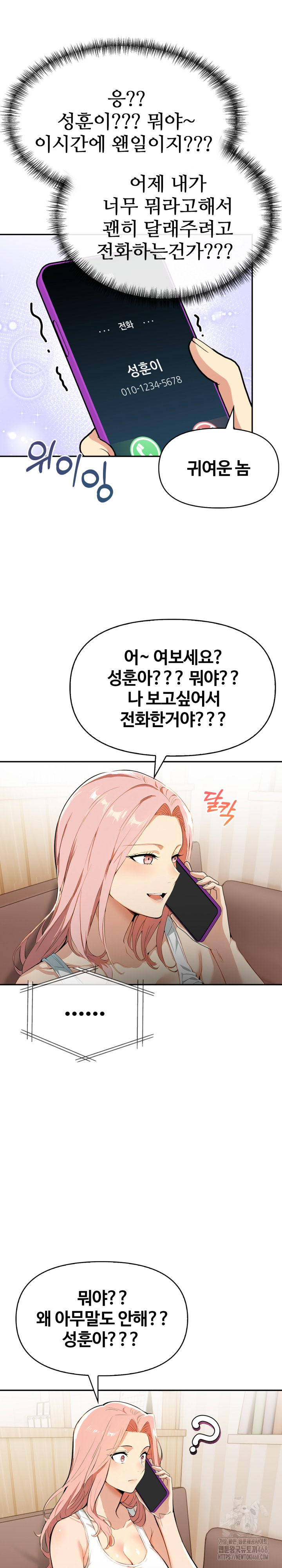 Mom’s Friends Raw Chapter 19 image 29