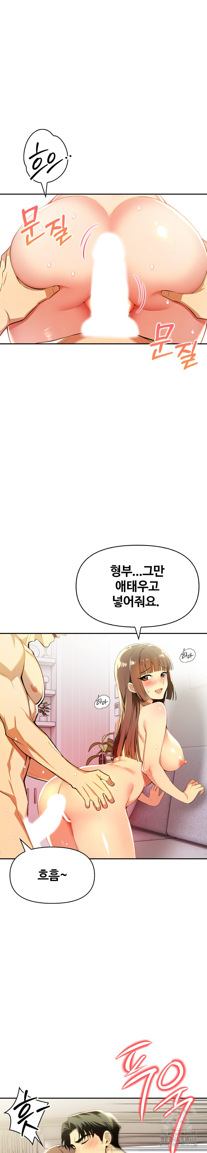 Mom’s Friends Raw Chapter 19 image 5