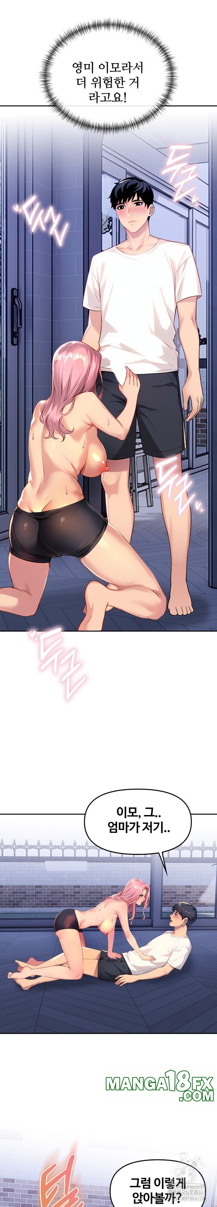 Mom’s Friends Raw Chapter 2 image 9