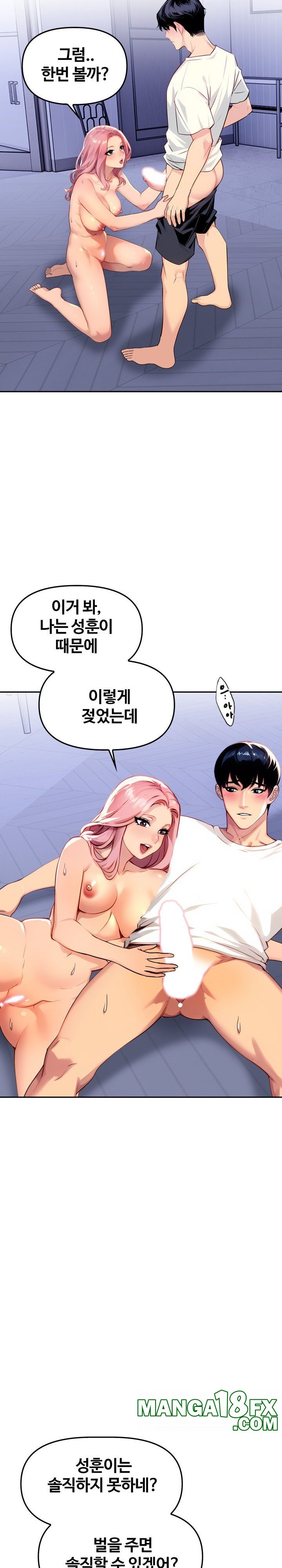 Mom’s Friends Raw Chapter 2 image 11
