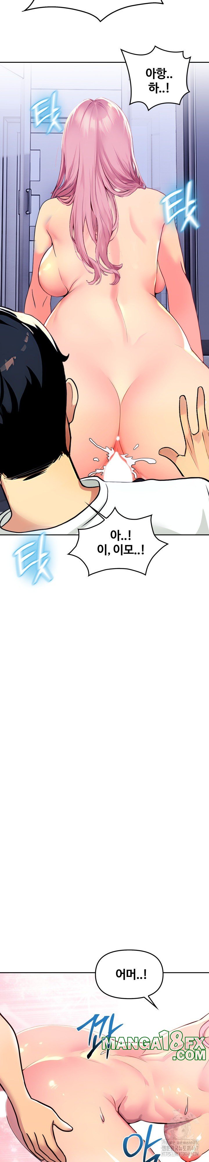 Mom’s Friends Raw Chapter 2 image 16