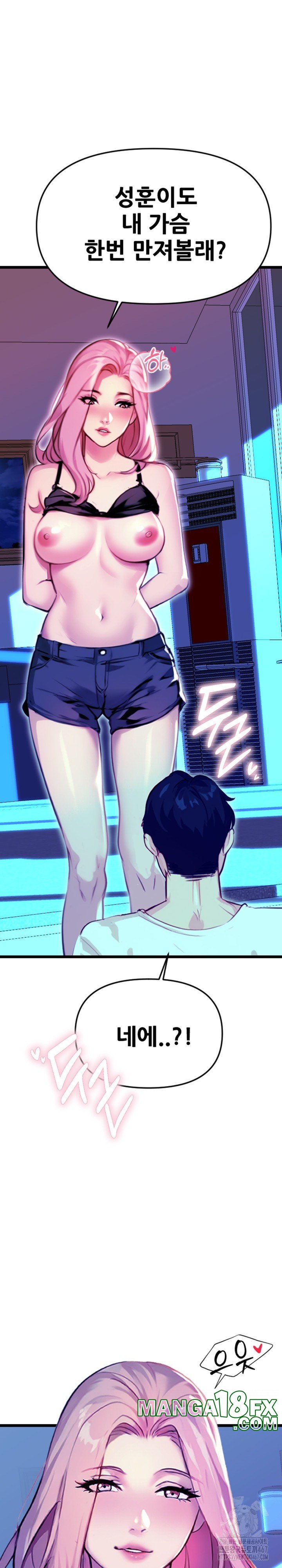 Mom’s Friends Raw Chapter 2 image 1