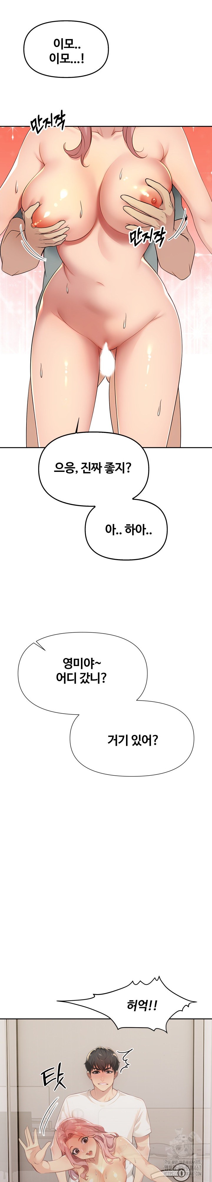 Mom’s Friends Raw Chapter 2 image 21