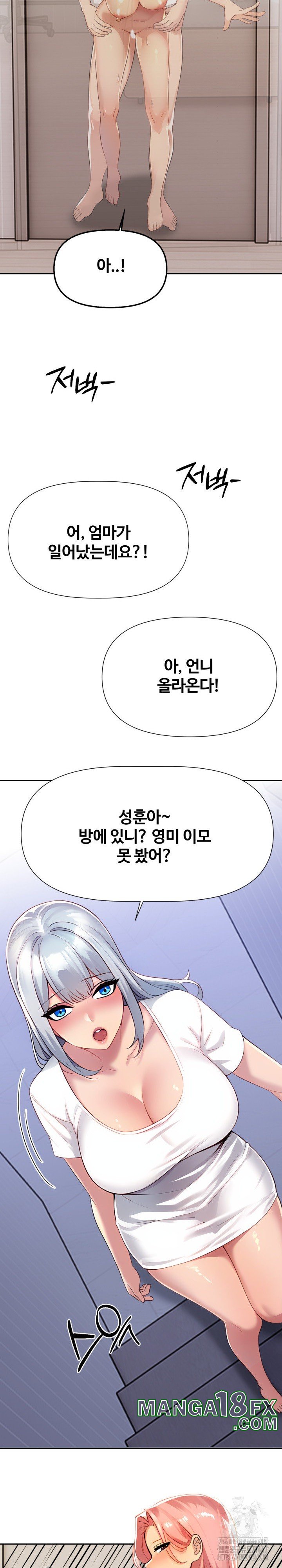 Mom’s Friends Raw Chapter 2 image 22