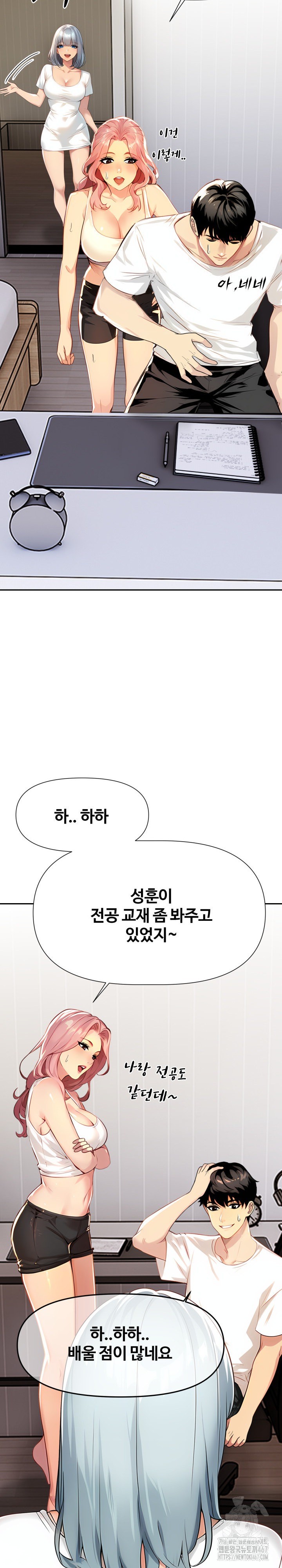 Mom’s Friends Raw Chapter 2 image 24