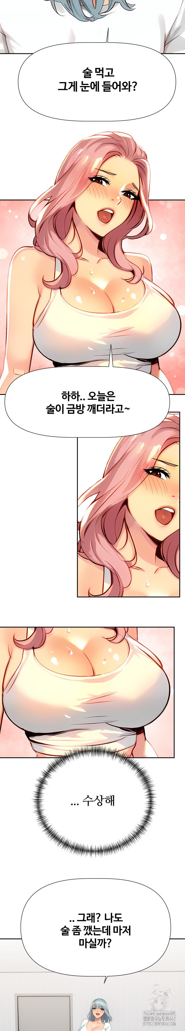 Mom’s Friends Raw Chapter 2 image 25