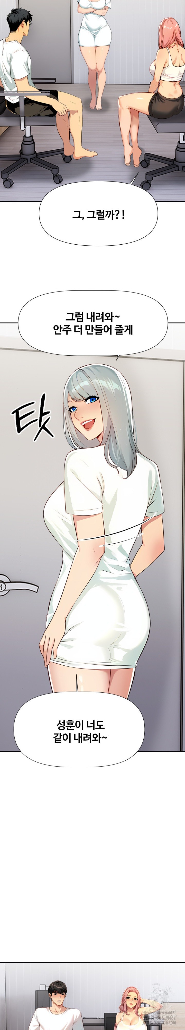 Mom’s Friends Raw Chapter 2 image 26