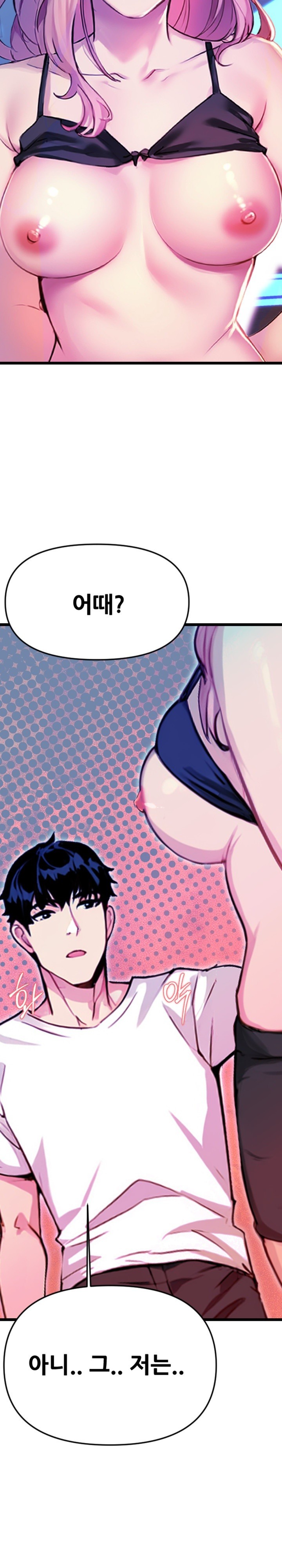 Mom’s Friends Raw Chapter 2 image 2