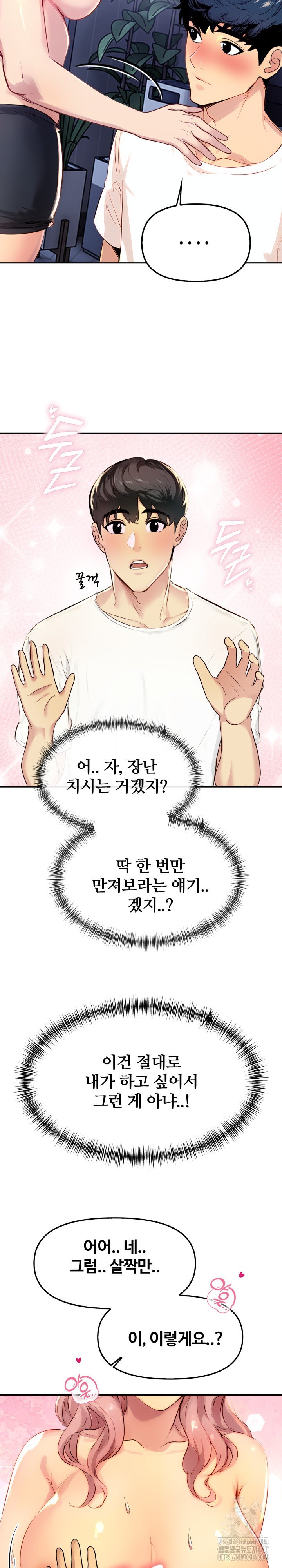 Mom’s Friends Raw Chapter 2 image 5