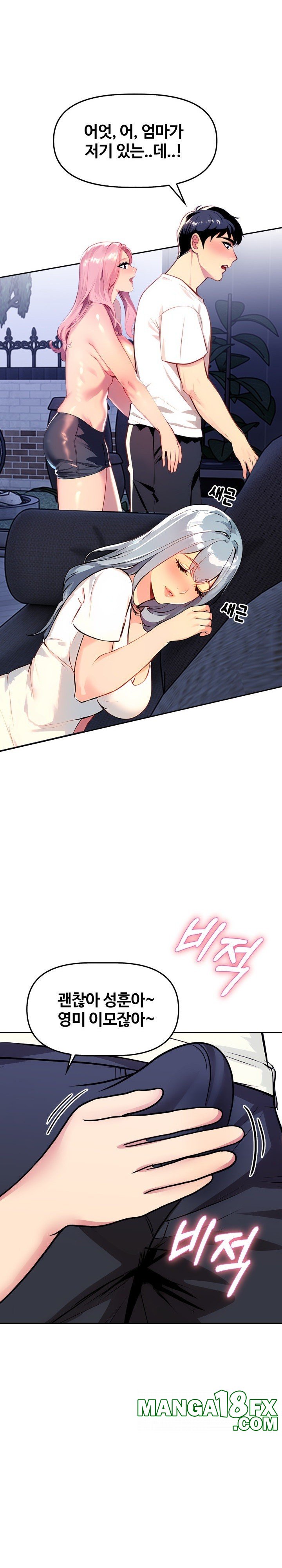 Mom’s Friends Raw Chapter 2 image 8