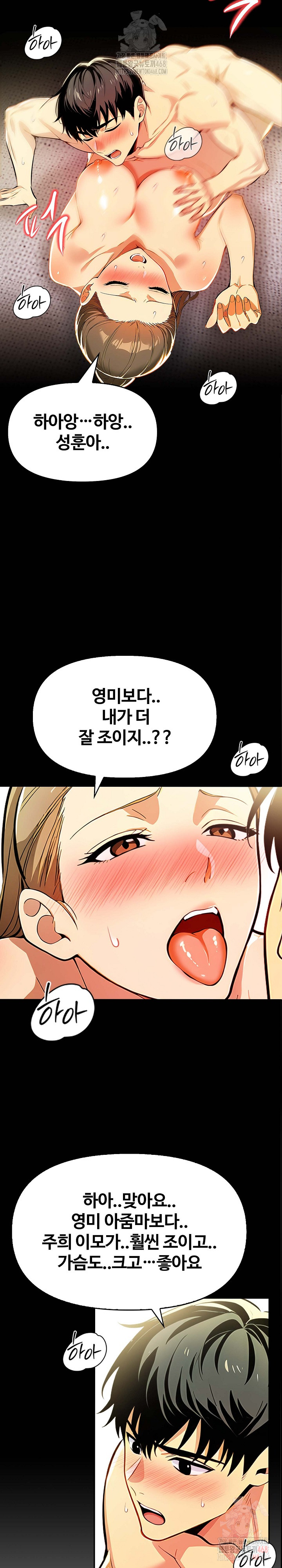Mom’s Friends Raw Chapter 20 image 9