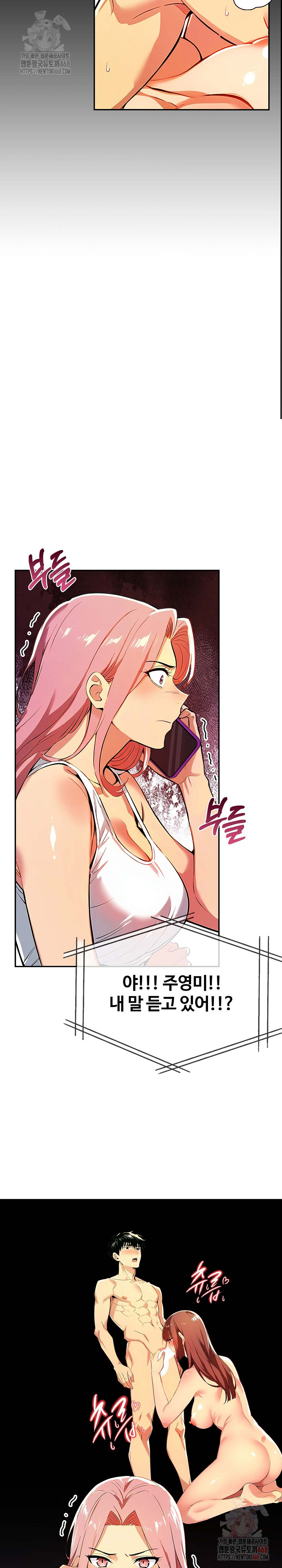 Mom’s Friends Raw Chapter 20 image 10