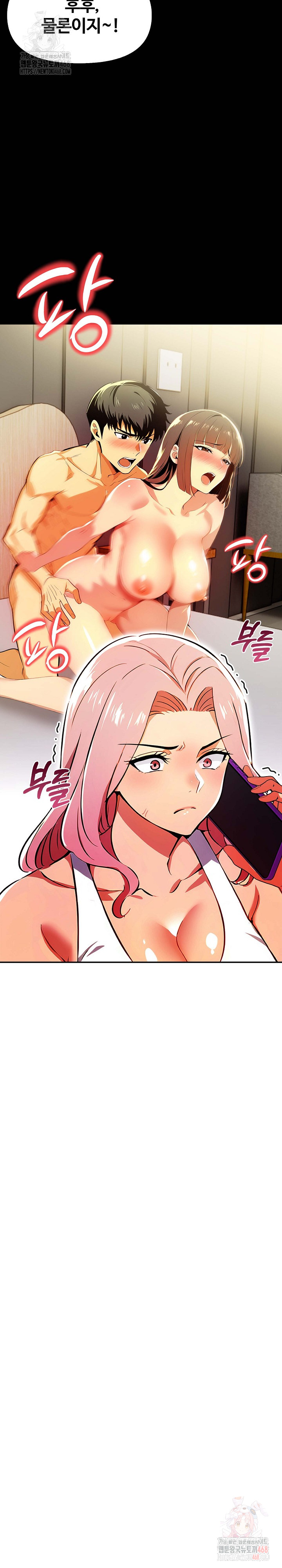 Mom’s Friends Raw Chapter 20 image 12