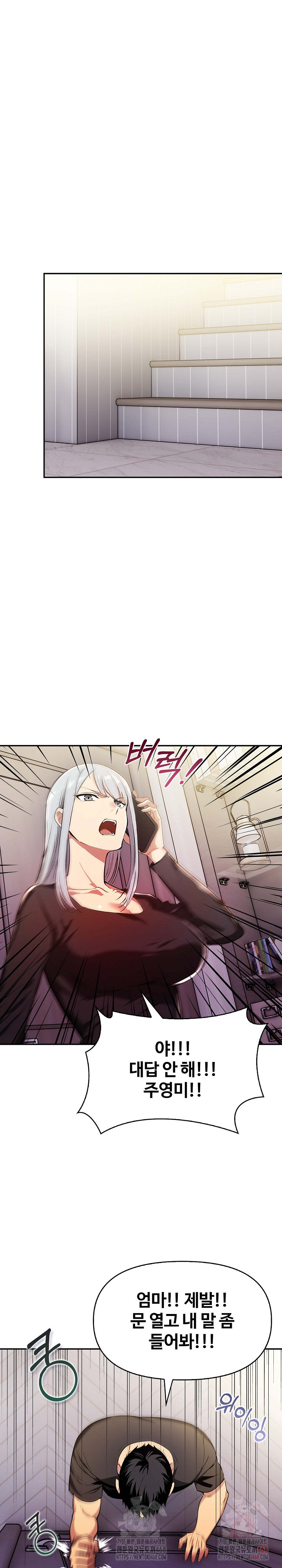 Mom’s Friends Raw Chapter 20 image 13