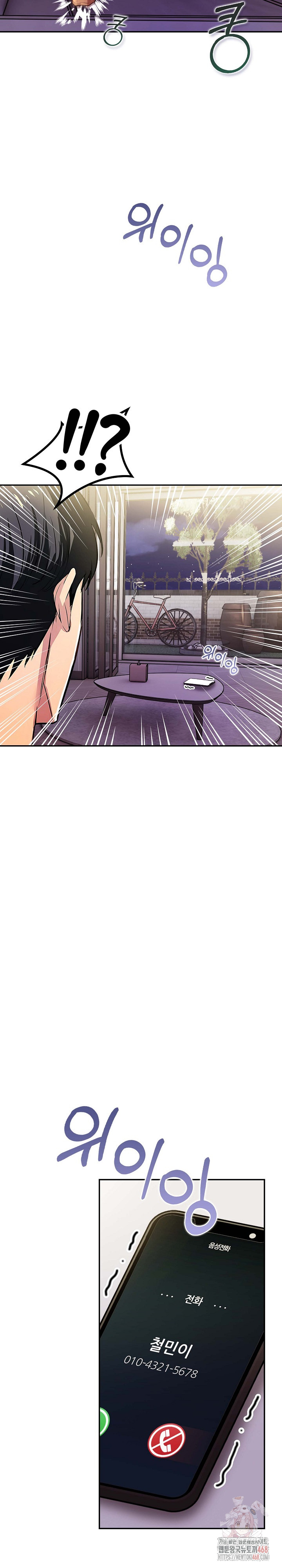 Mom’s Friends Raw Chapter 20 image 14
