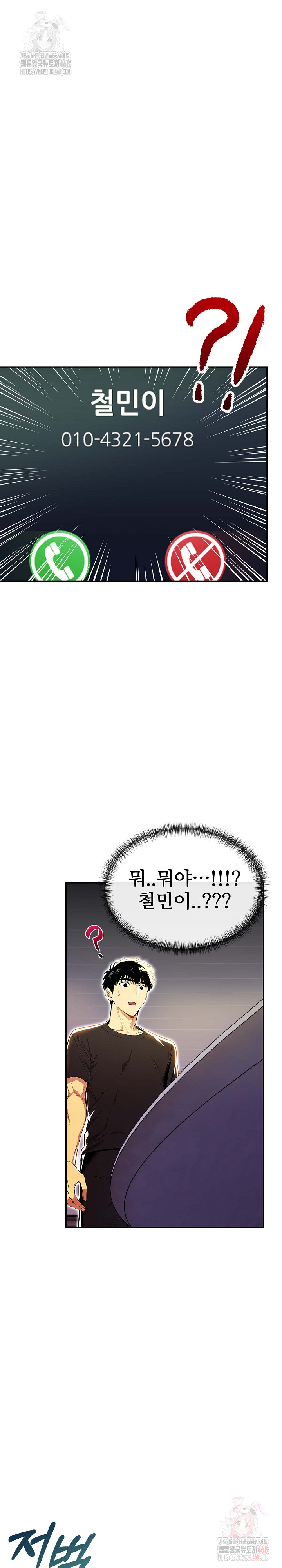 Mom’s Friends Raw Chapter 20 image 15