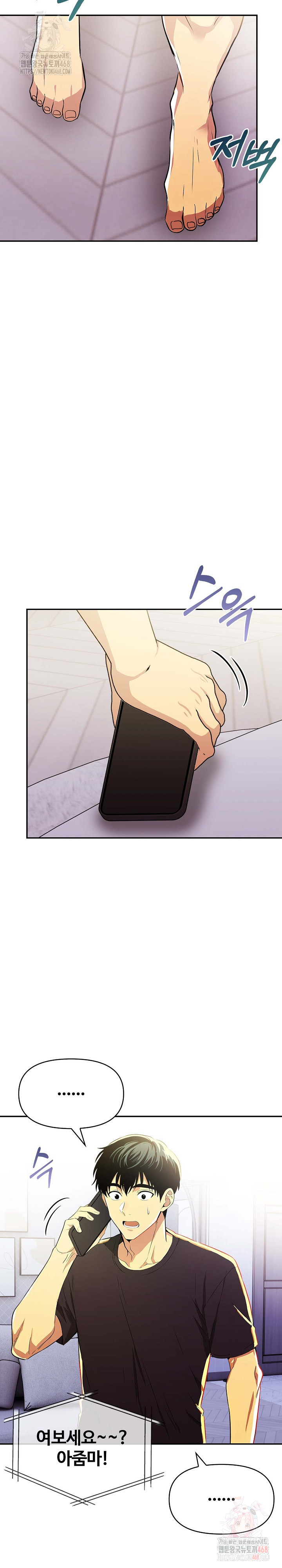 Mom’s Friends Raw Chapter 20 image 16
