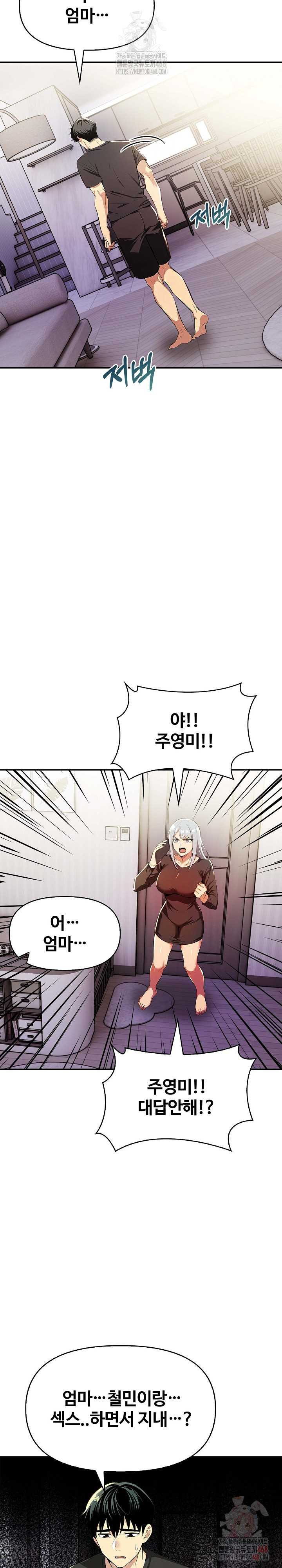 Mom’s Friends Raw Chapter 20 image 19