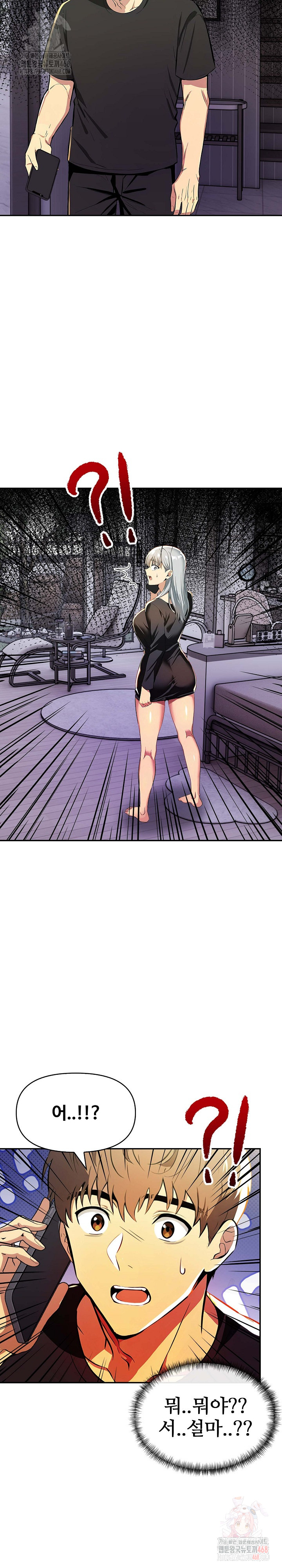 Mom’s Friends Raw Chapter 20 image 20