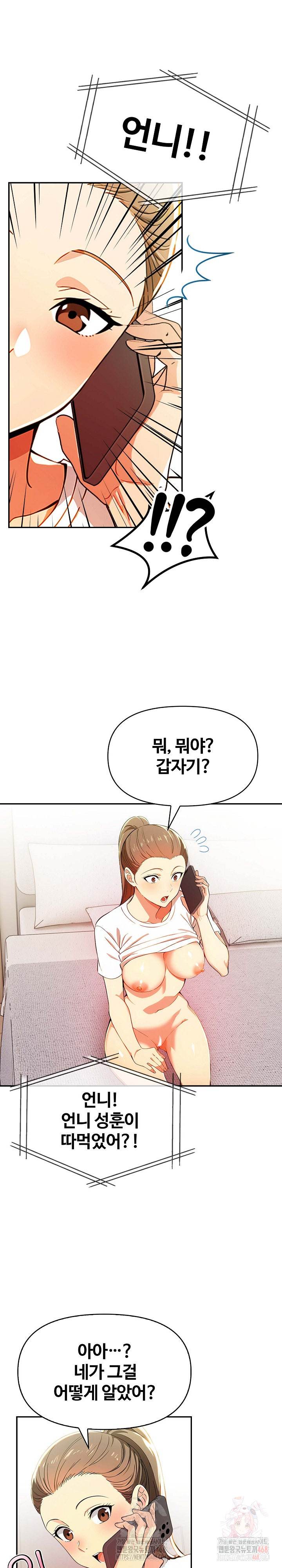 Mom’s Friends Raw Chapter 20 image 26
