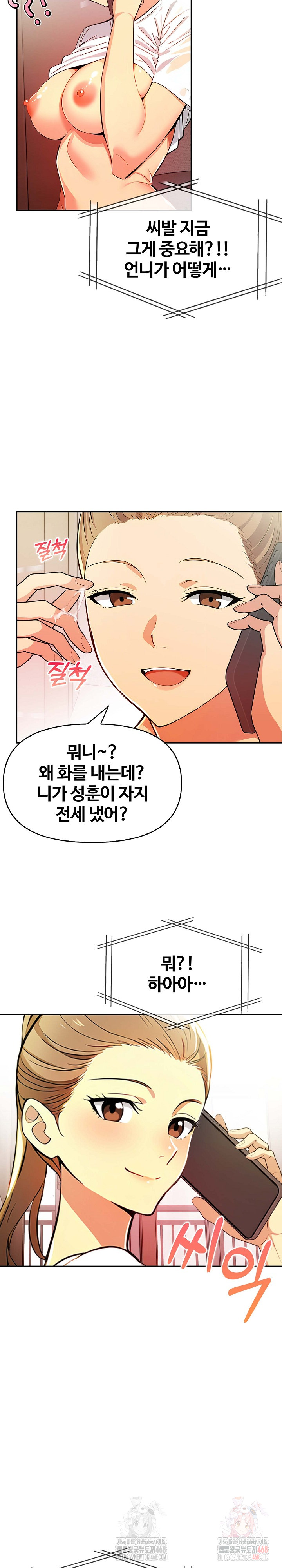 Mom’s Friends Raw Chapter 20 image 27