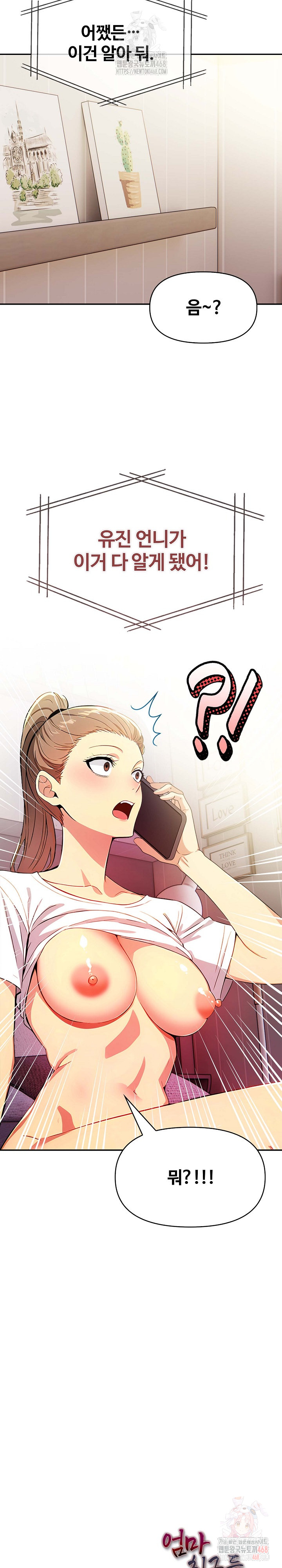 Mom’s Friends Raw Chapter 20 image 28