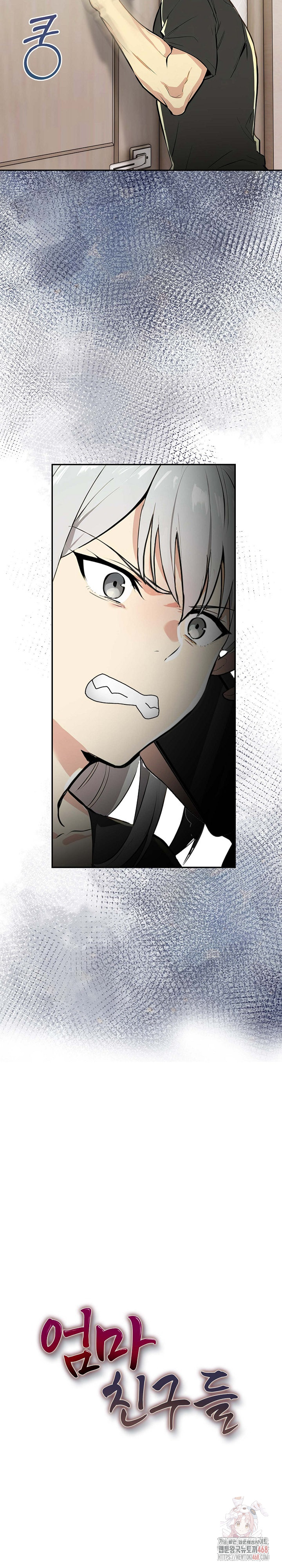 Mom’s Friends Raw Chapter 20 image 3