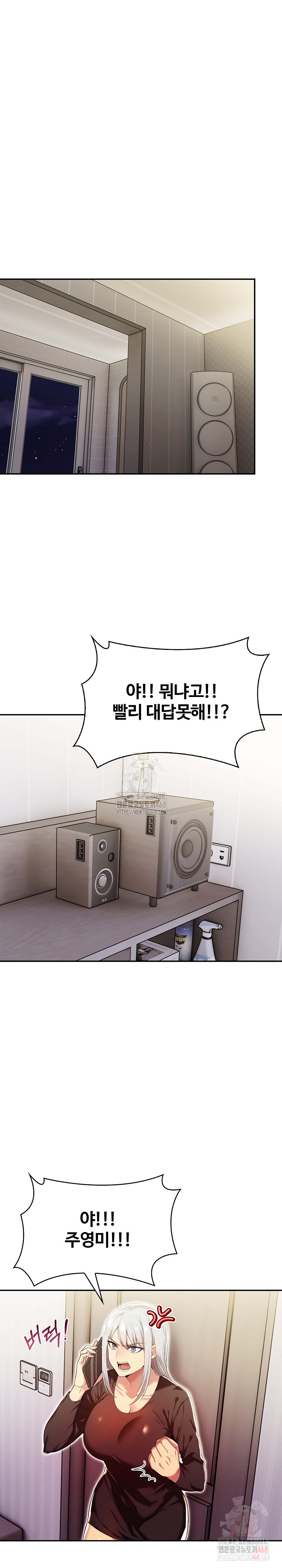 Mom’s Friends Raw Chapter 20 image 4
