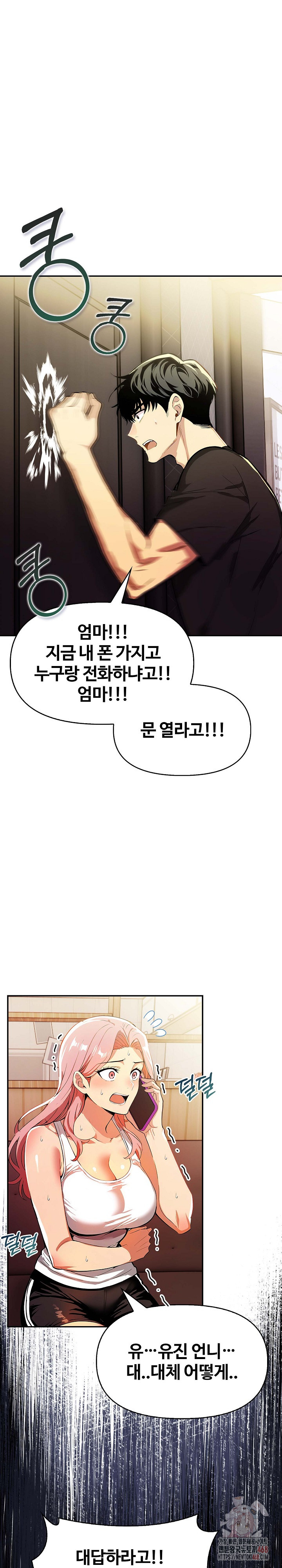 Mom’s Friends Raw Chapter 20 image 5