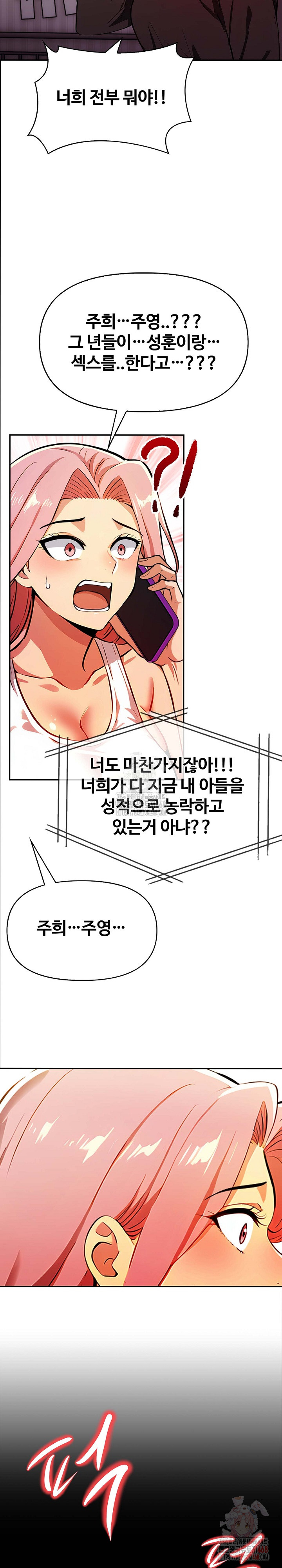 Mom’s Friends Raw Chapter 20 image 8