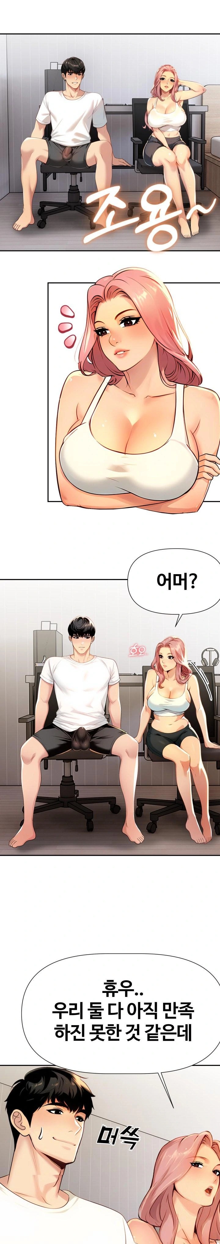 Mom’s Friends Raw Chapter 3 image 0