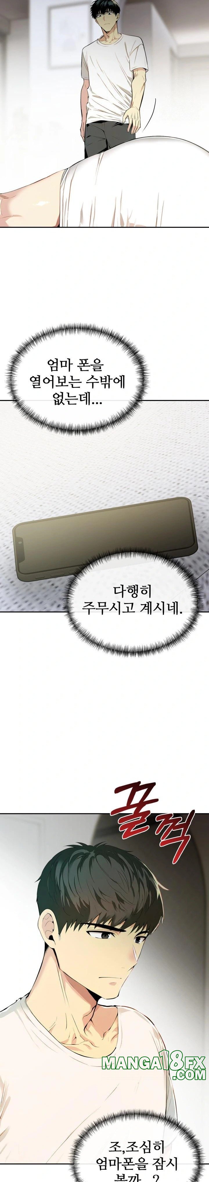 Mom’s Friends Raw Chapter 3 image 9